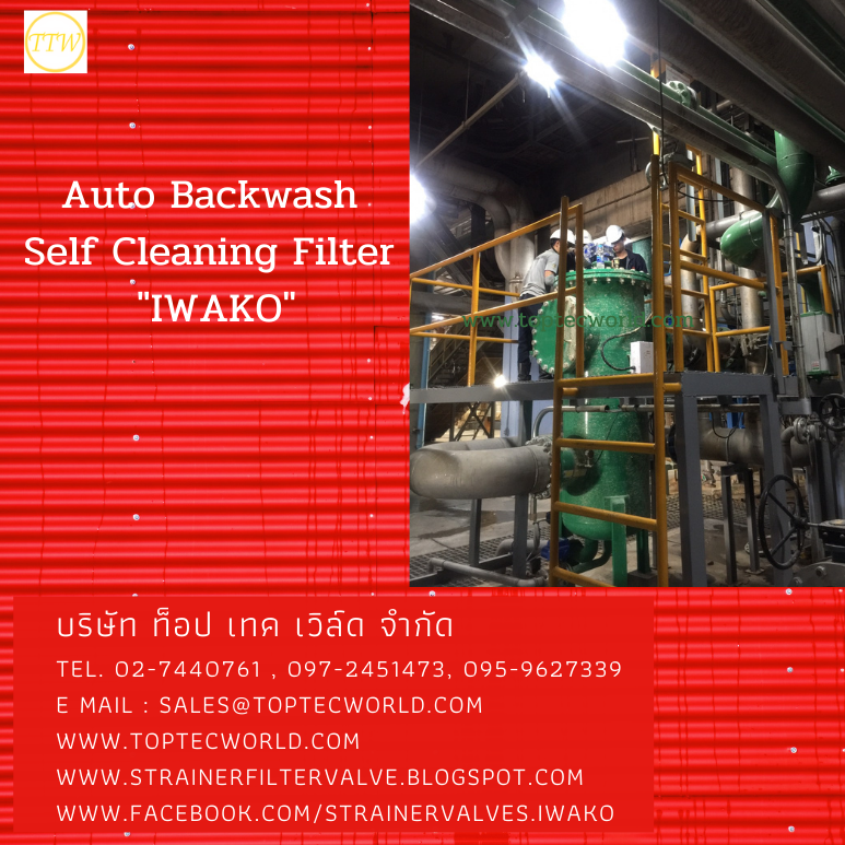 auto backwash self cleaning filter