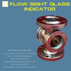 flow indicator