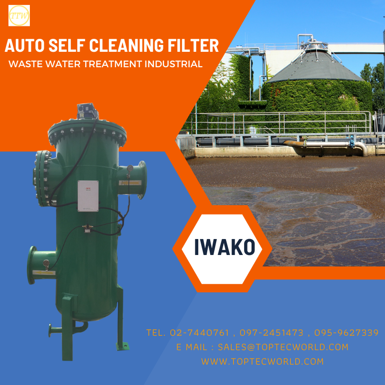 waste water treatment industrial