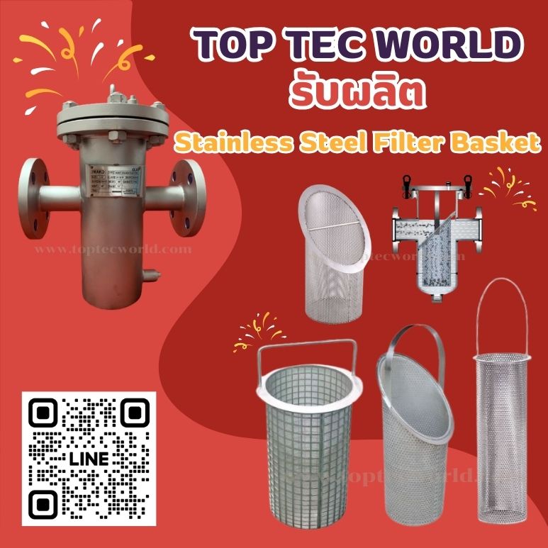 stainless steel filter basket