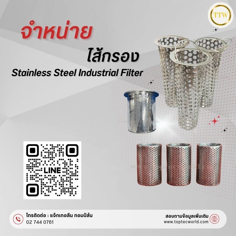 stainless steel industrial filter
