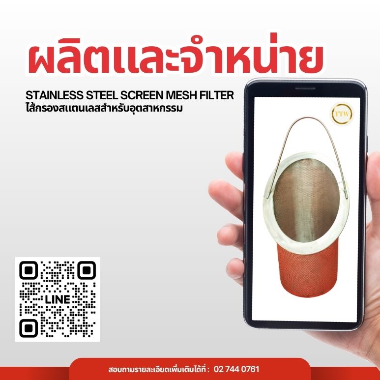 stainless steel screen mesh filter