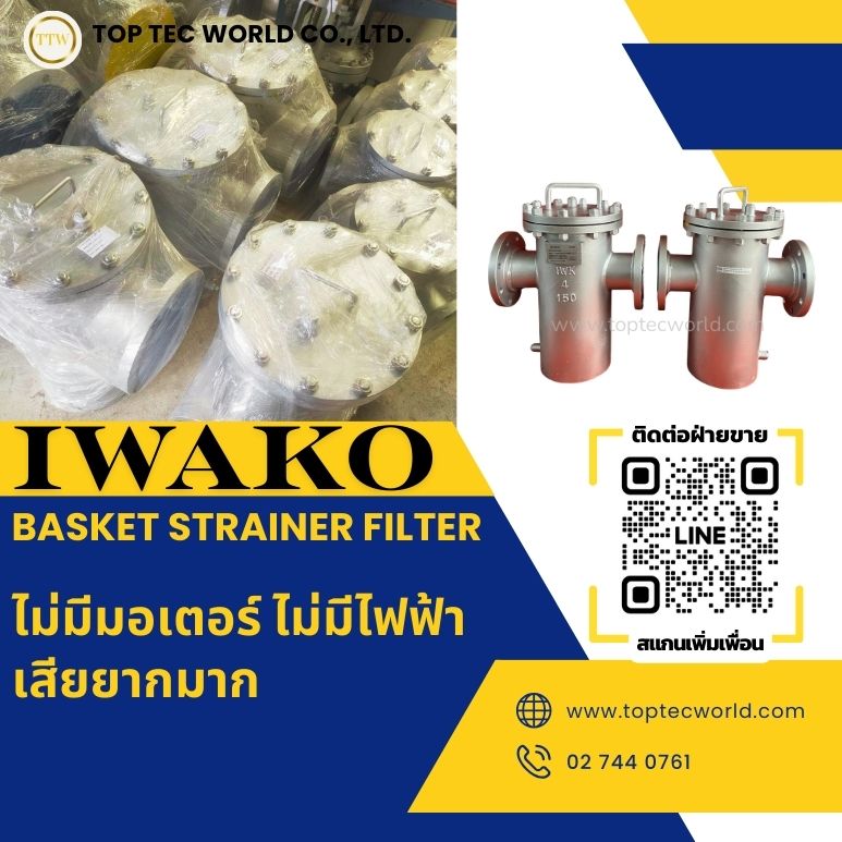 advantages of basket strainers in industrial systems